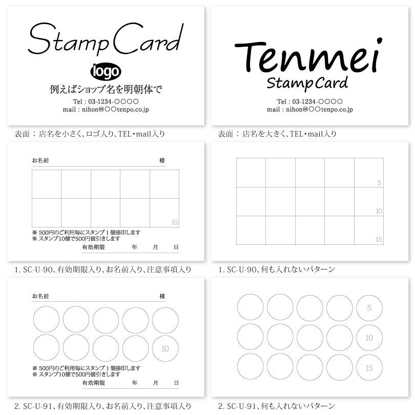 スタンプカード ショップカード 作成 カラー台紙にモノクロ印刷 ヨコデザイン 両面プリント 100枚 送料無料 Sc S 01 11 Kazuno Online 通販 Yahoo ショッピング