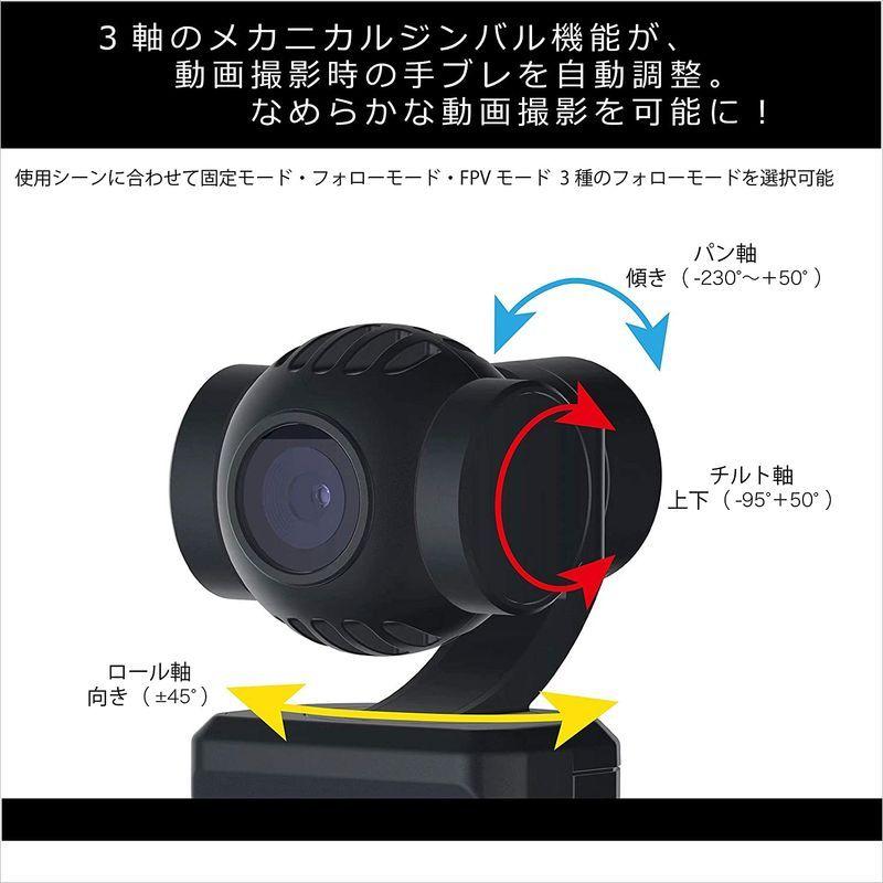 E-セレクト ポジカメ 国内正規品（日本語の説明書・パッケージで安心）4K録画可能 3軸ジンバルカメラ Pocket Gimbal(ポケット｜kazuxstore｜04