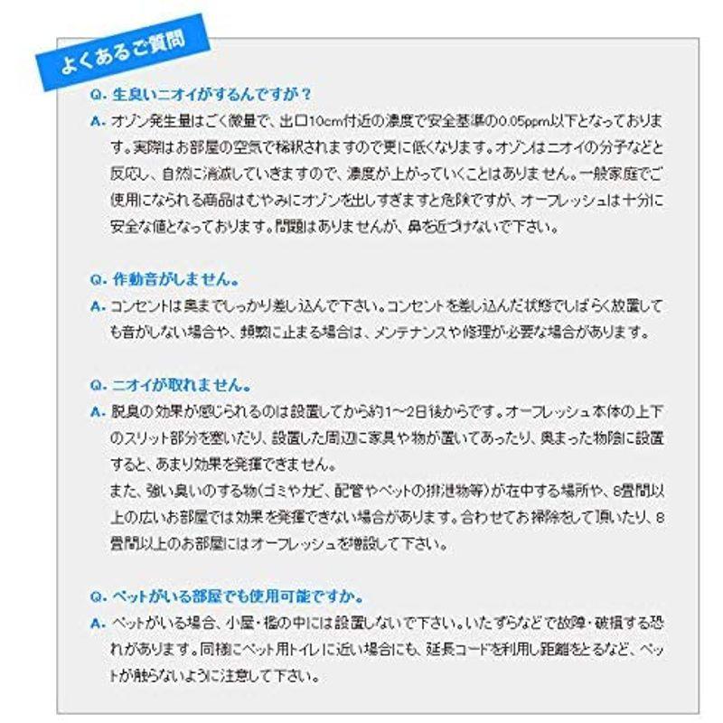 オーフレッシュ 室内用脱臭器 OH-FRESH 100 - zkgmu.kz オーフレッシュ 室内用脱臭器 OH-FRESH 100 - zkgmu.kz