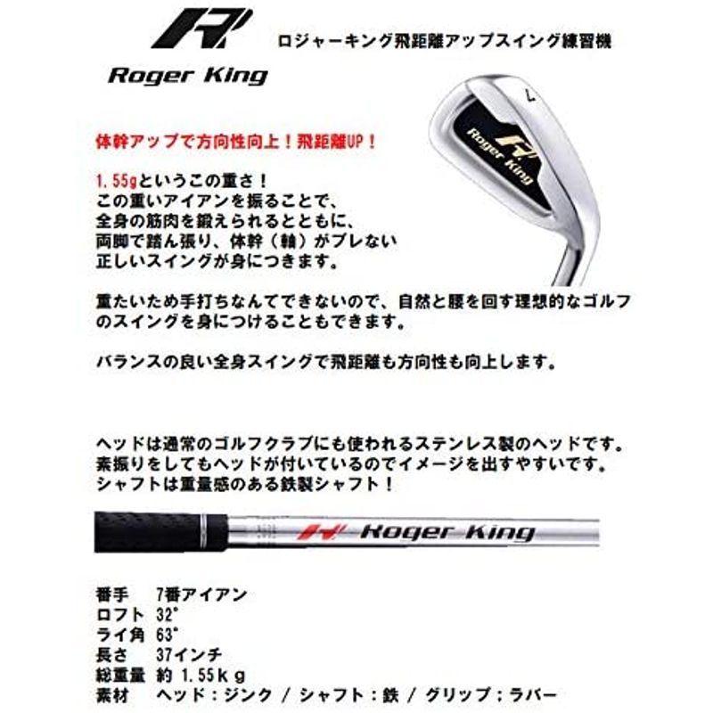 ROGER KING ゴルフスイング練習機 広田ゴルフ ロジャーキング ヘビー アイアン 37インチ・1.55kg ノーマルグリップ ロング :20211230063919-01822:Kazux store - 通販 - Yahoo!ショッピング ROGER KING ゴルフスイング練習機 広田ゴルフ ロジャーキング ヘビー アイアン 37インチ・1.55kg ノーマルグリップ ロング :20211230063919-01822:Kazux store - 通販 - Yahoo!ショッピング