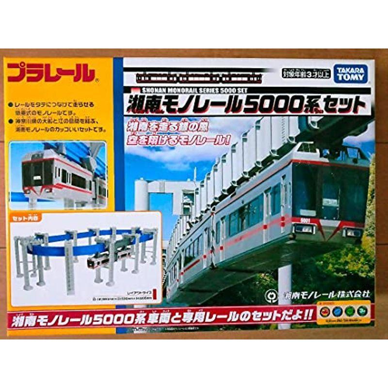 スーパーセール プラレール 湘南モノレール 5000系セット トミー Fucoa Cl