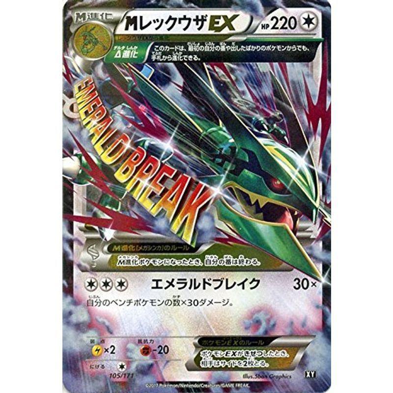 トレーディングカード 紫 ポケモンカードゲームsm ｍレックウザex The Best Of Xy 8xqdtf34ek Www Kbdav Ac In
