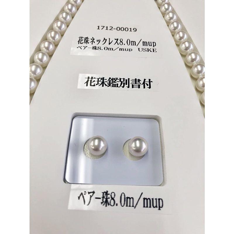 One&Only Jewellery 花珠鑑別書付 8-8.5mm アコヤ真珠 2点 セット 6月 