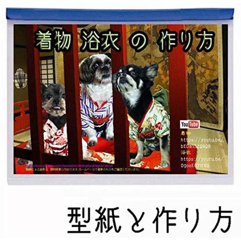型紙 小型犬の着物 浴衣 作り方説明付き 首27 30腹39 42後丈24 5cmプードルミルキーサイズ 電話サポート10分付 型紙補正 Kazux Store 通販 Yahoo ショッピング