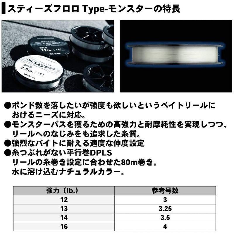 即納 フロロライン ダイワ Daiwa スティーズフロロ ナチュラル 80m 12lb T モンスター 釣り糸 ライン Demo Vktrygear Com