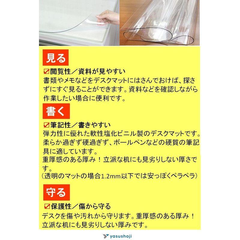 yasushoji クリア デスク マット 事務所 オフィス 専用 防水 傷や汚れ 