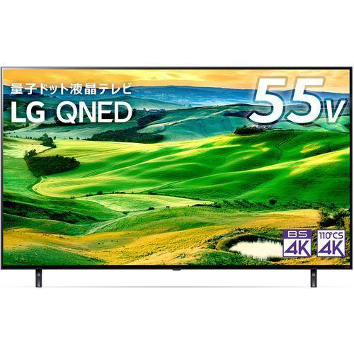 LG 55QNED80JQA 液晶テレビ 55V型/4K対応/BS・CS 4Kチューナー  