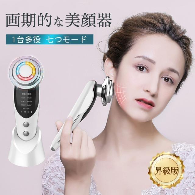 美顔器 1台多役 フェイス 目元 LED光 EMS 小顔 温熱 目元美顔器 毛穴