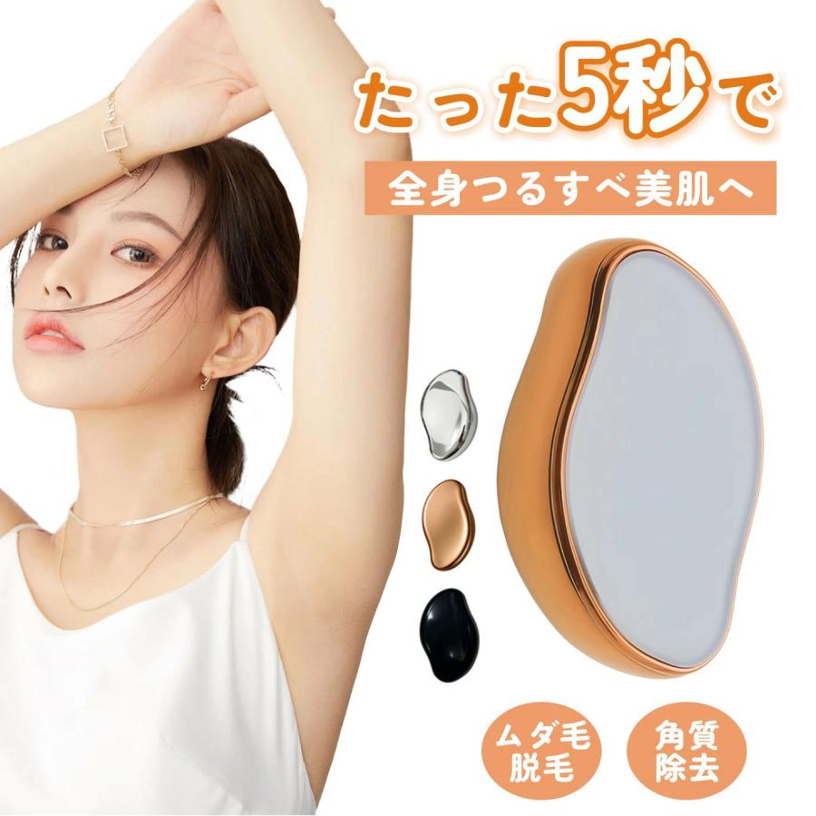 2025アップグレード】 脱毛 こするだけ 除毛 毛剃り 無痛 ナノガラス
