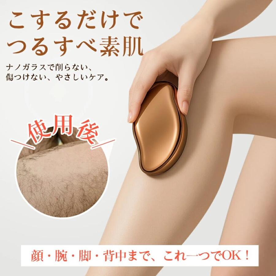 2025アップグレード】 脱毛 こするだけ 除毛 毛剃り 無痛 ナノガラス