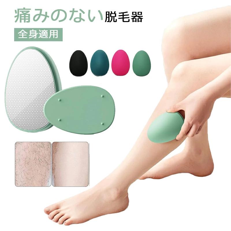 無痛脱毛器 【2025アップグレード】 こするだけ 除毛器 ガラス