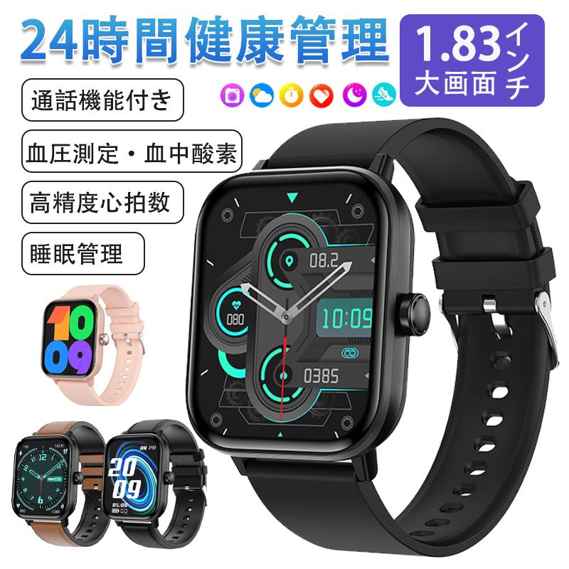スマートウォッチ 日本製センサー 通話機能 血糖値 血圧測定 血 スマートウォッチ 日本製センサー 通話機能 血糖値 血圧測定 血