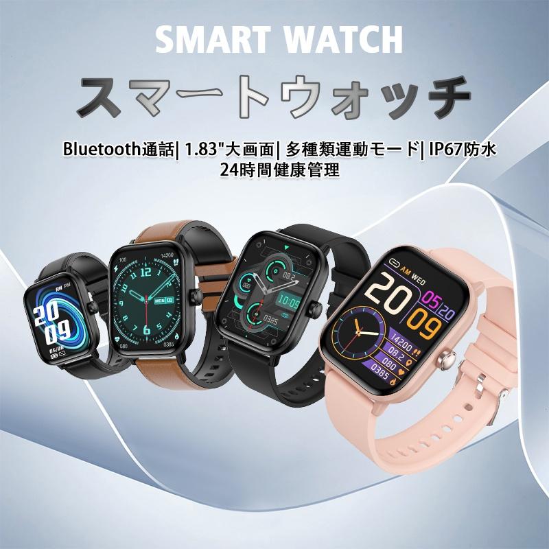 スマートウォッチ 日本製センサー 通話機能 血糖値 血圧測定 血 スマートウォッチ 日本製センサー 通話機能 血糖値 血圧測定 血