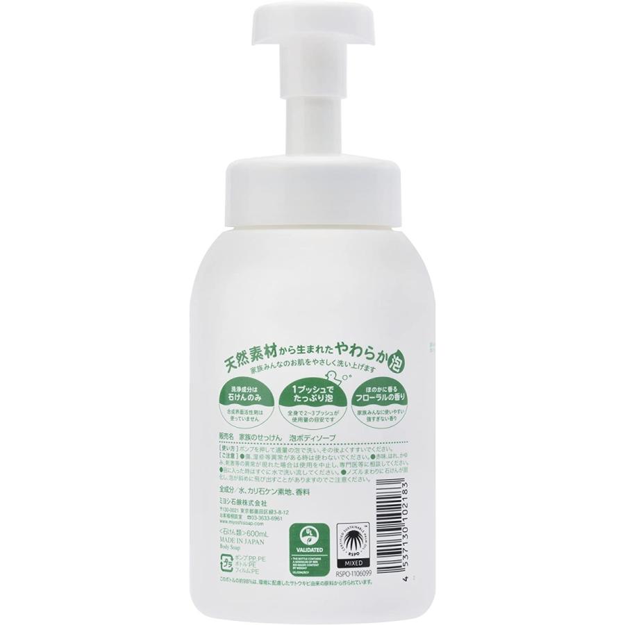 ミヨシ 家族のせっけん 泡のボディソープ ポンプ 600ml W4qr6aUji7, キッチン、日用品、文具 - www.covidepelle.it ミヨシ 家族のせっけん 泡のボディソープ ポンプ 600ml W4qr6aUji7, キッチン、日用品、文具 - www.covidepelle.it