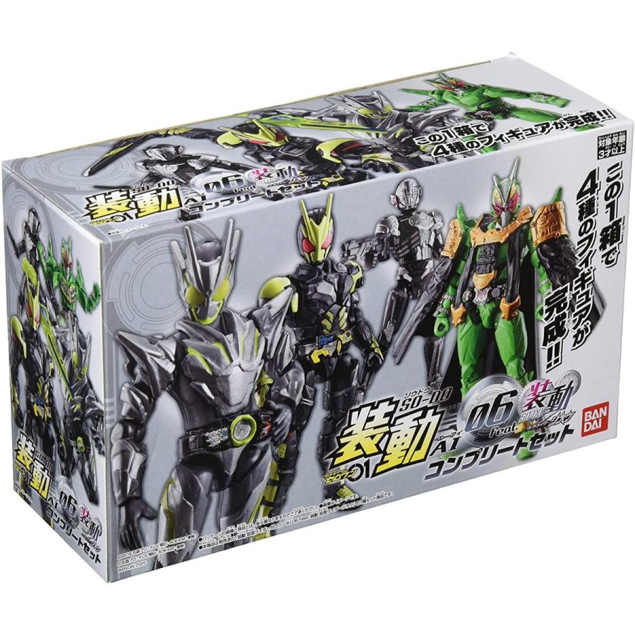 仮 装動 仮面ライダーゼロワン Ai 06 コンプリートセット 食玩 ガム ラッピング無料