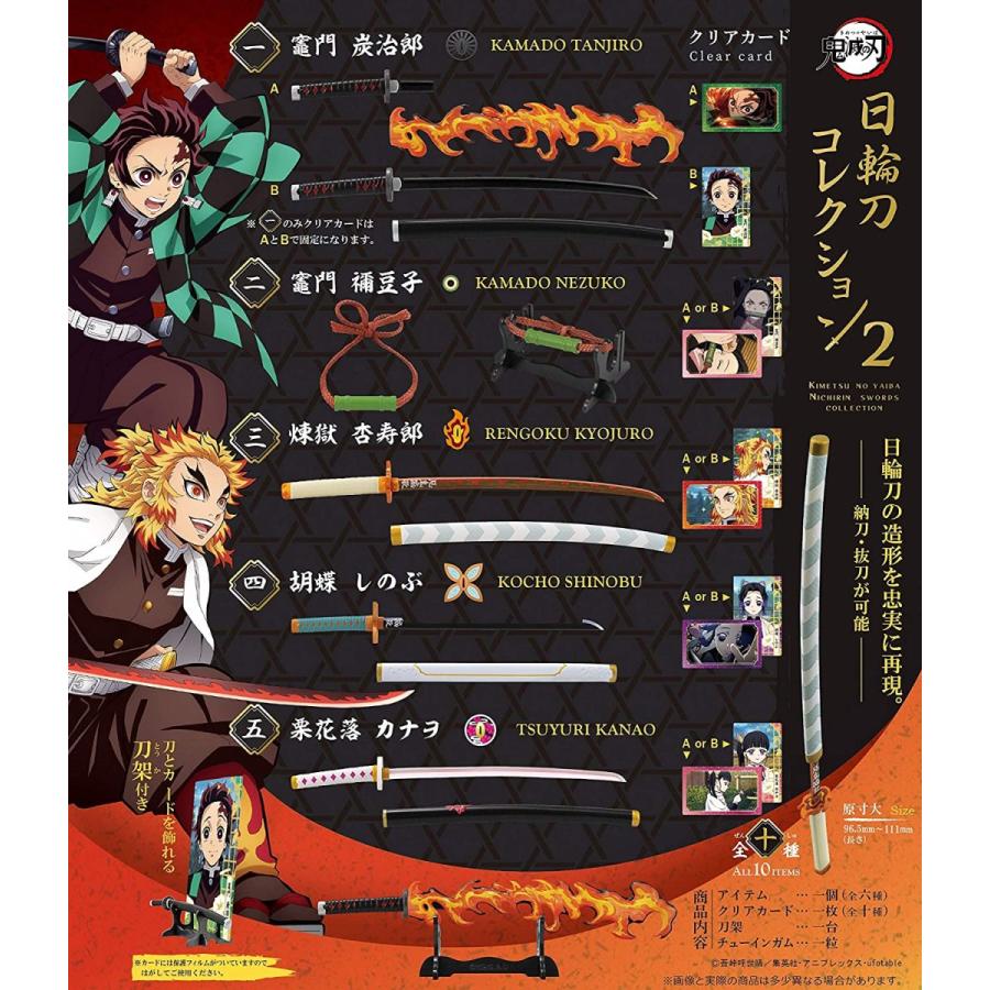 在庫一掃 鬼滅の刃日輪刀コレクション2 フルコンプ 10個入 食玩 ガム 鬼滅の刃 Rmladv Com Br