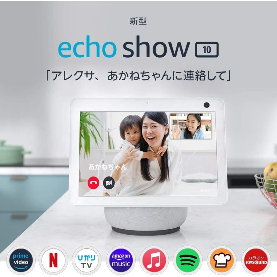 新型】Echo Show 10 (エコーショー10) 第3世代 - モーション機能付き Echo Show 10 第3世代 Alexa エコーショー10