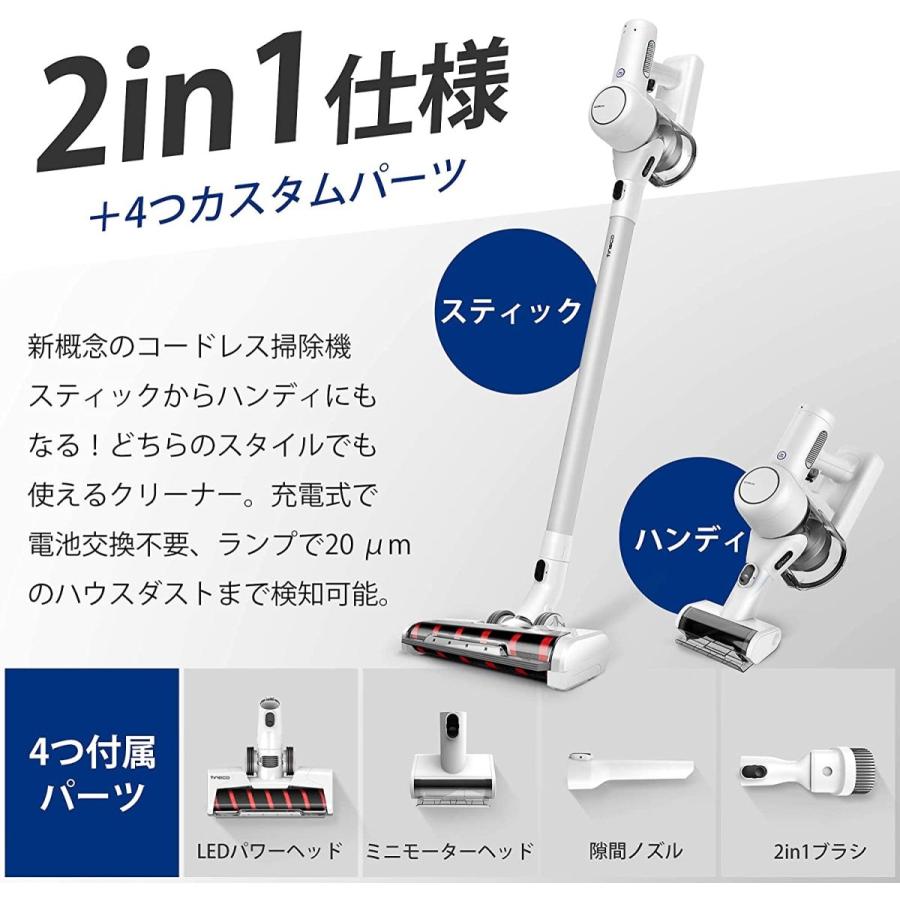 Tineco（ティネコ） 掃除機 スティッククリーナー スティック掃除機