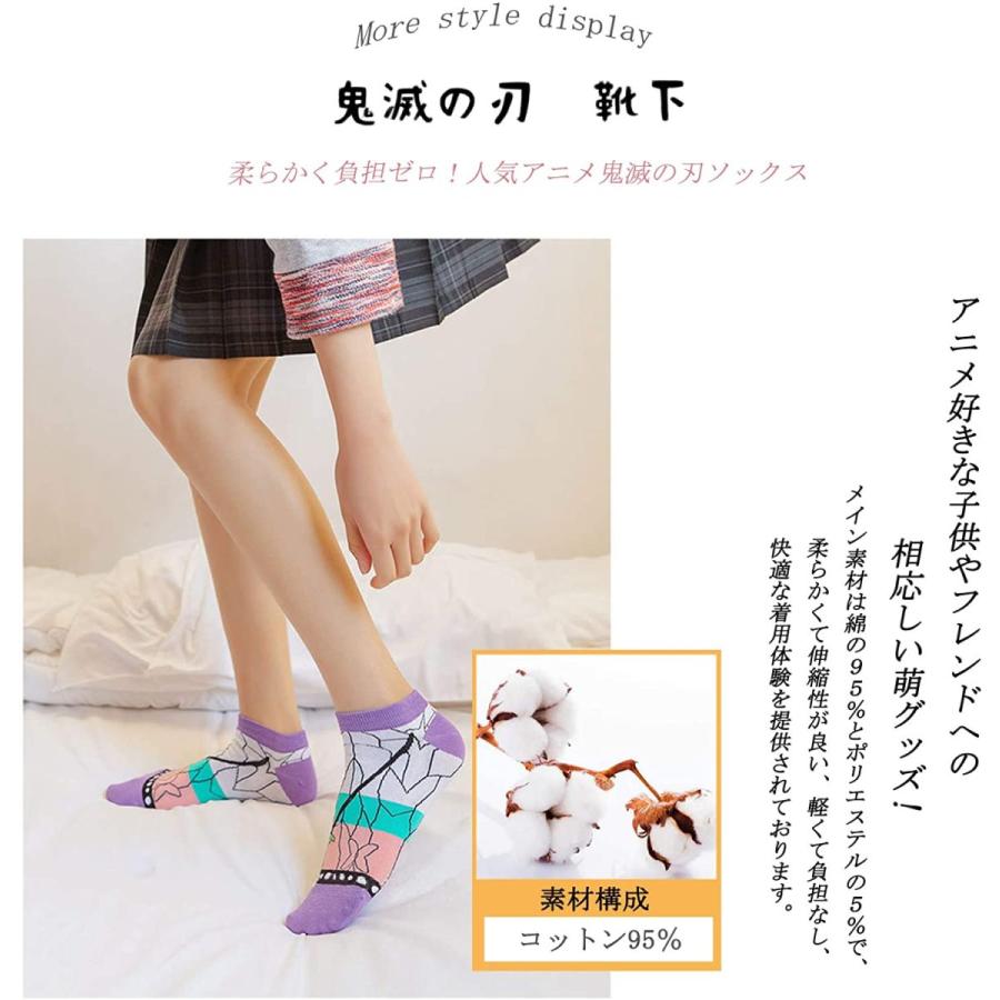 鬼滅の刃 靴下 大人 ソックス 綿 キッズ 五足セット 親子揃い かわいい 柔らかい 通気 減摩 男女兼用 アニメ 萌グッズ キャラクター 子供 くる Kazv Shop 通販 Yahoo ショッピング