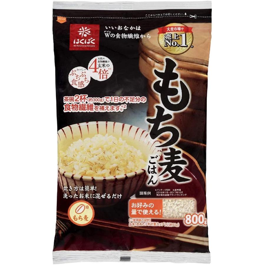 はくばく もち麦ごはん 800g ×3個 日時指定 はくばく もち麦ごはん 800g ×3個 日時指定