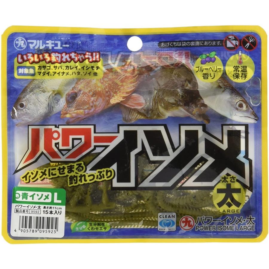 22年春の 釣り餌 マルキュー Marukyu パワーイソメ 太 青イソメ アミ姫 600g セット買い Www Threeriversofs Com