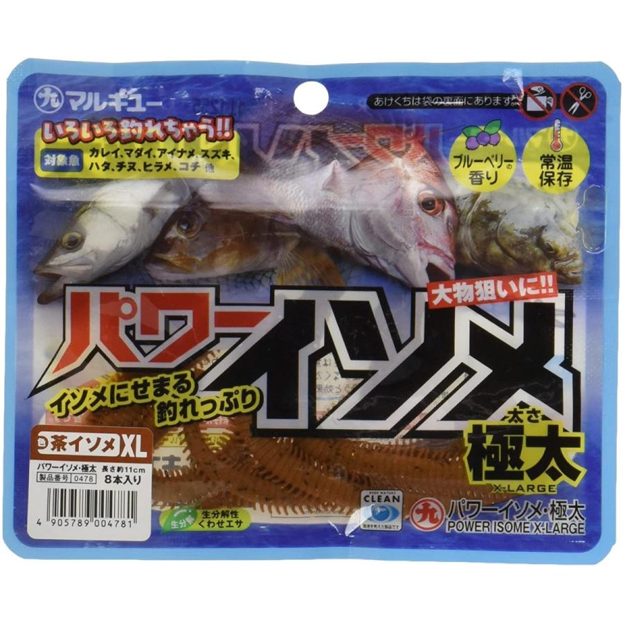 激安格安割引情報満載 マルキュー Marukyu パワーイソメ 極太 茶イソメ Cisama Sc Gov Br
