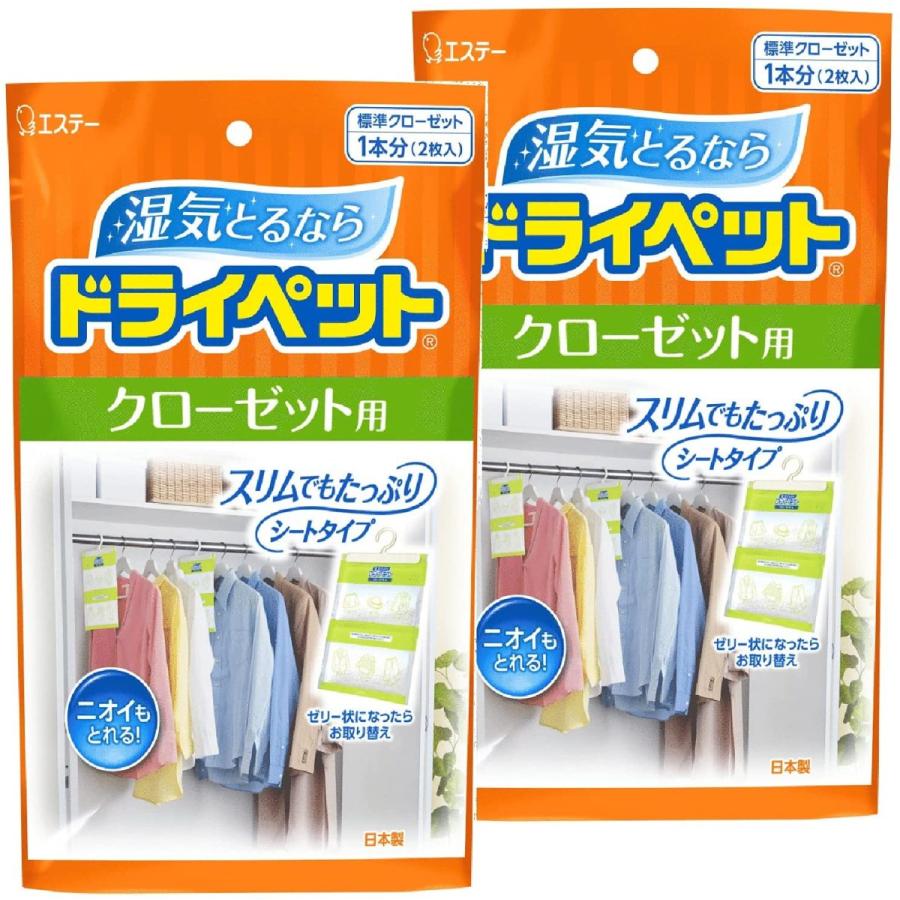 【まとめ買い】ドライペット 除湿剤 シートタイプ クローゼット用 2枚入×2個 衣類 湿気取り|kazvshop|02