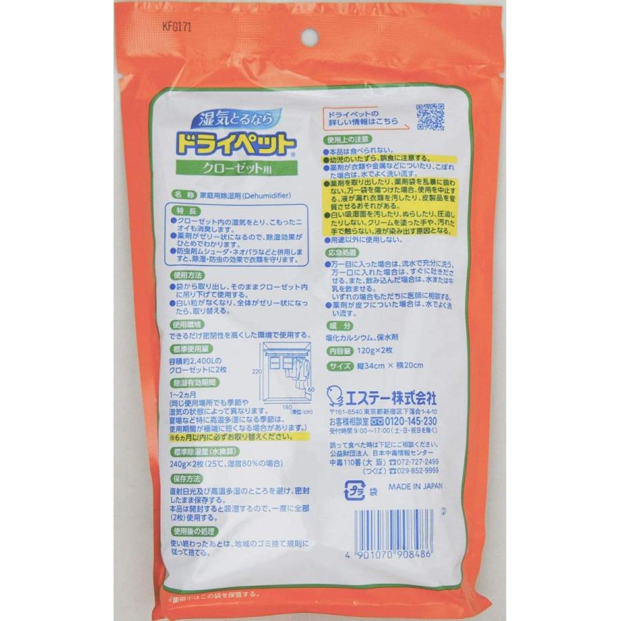 【まとめ買い】ドライペット 除湿剤 シートタイプ クローゼット用 2枚入×2個 衣類 湿気取り|kazvshop|03