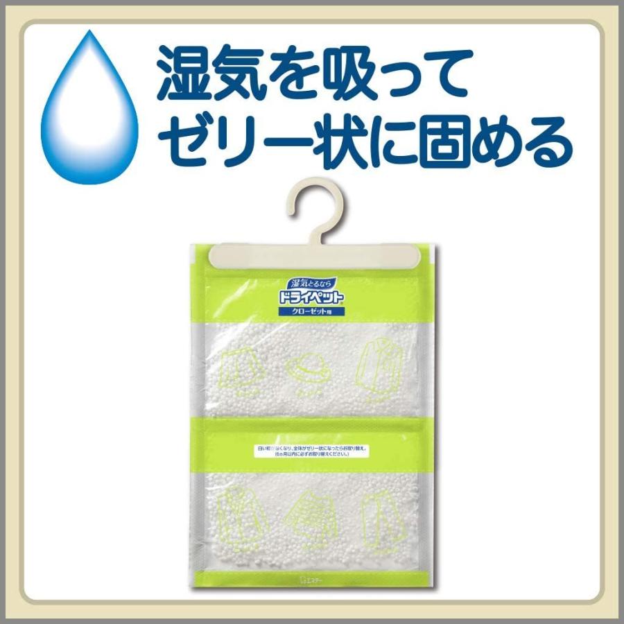 【まとめ買い】ドライペット 除湿剤 シートタイプ クローゼット用 2枚入×2個 衣類 湿気取り|kazvshop|05