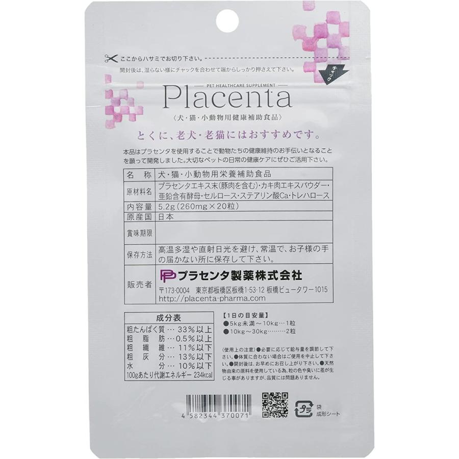 休み プラセンタ Placenta 粒 犬 個 X 1 Wantannas Go Id