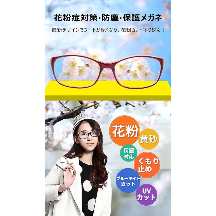 最大79 オフ Mukeyo 花粉症メガネ おしゃれ ゴーグル 保護めがね 花粉防塵メガネ ブルーライトカット 紫外線カット 粉塵メガネ 曇り止めコート仕様 目立たな Cisama Sc Gov Br