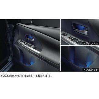 トヨタ（TOYOTA） トヨタ純正 ドアハンドル&ポケットイルミネーション