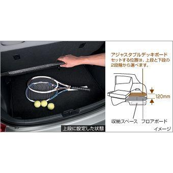 トヨタ（TOYOTA） トヨタ純正 アジャスタブルデッキボード ヴィッツ