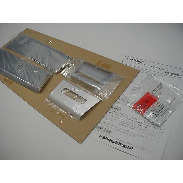 トヨタ（TOYOTA） トヨタ純正 リヤバンパーステップガード アクア