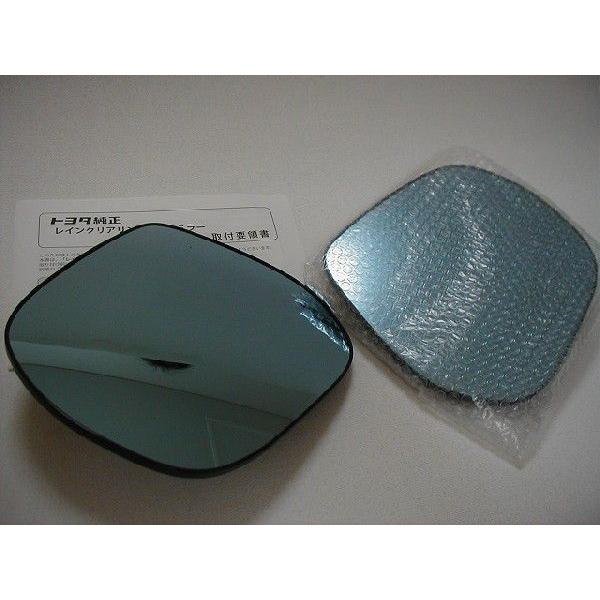 ランドクルーザープラド☆TOYOTA 純正 レインクリアリングブルーミラー☆ トヨタ トヨタ純正 レインクリアリングブルーミラー