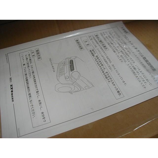 スズキ（SUZUKI） スズキ純正 メッキグリル ハスラー MR31S・MR41S