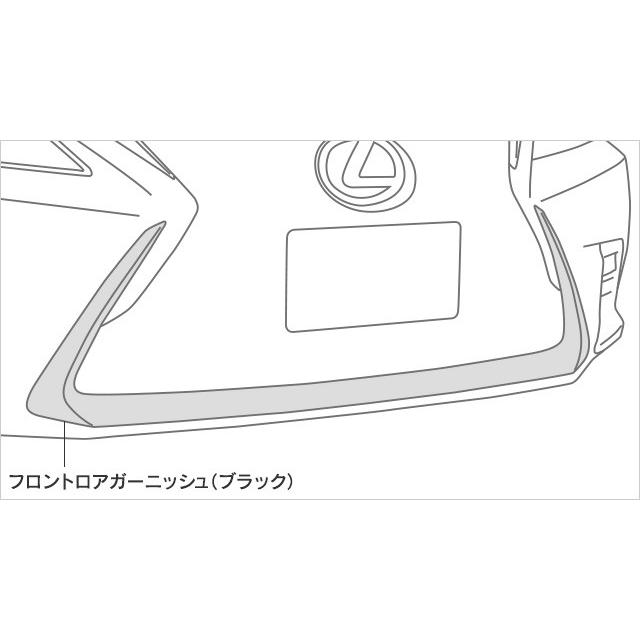 レクサス（LEXUS） レクサス純正 フロントロアガーニッシュ (ブラック