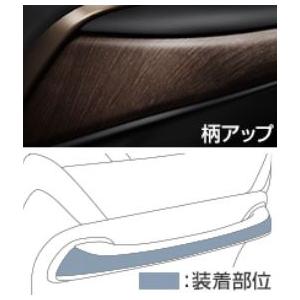 トヨタ（TOYOTA） トヨタ純正 アシストグリップキャップ (ウッド調
