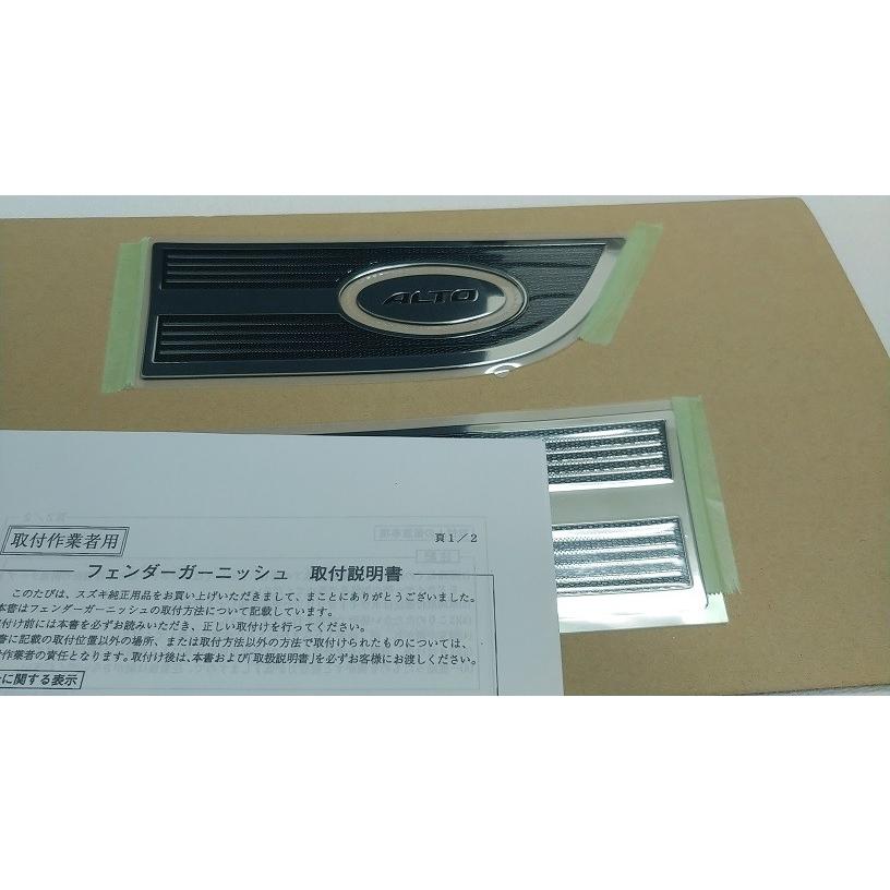 スズキ（SUZUKI） スズキ純正 フェンダーガーニッシュ ［左右2枚セット