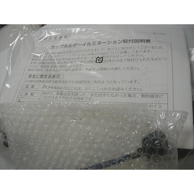 スズキ（SUZUKI） スズキ純正 カップホルダーイルミネーション ワゴン