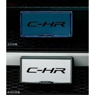 トヨタ純正 ナンバーフレームイルミネーション ［フロント］ Ｃ−ＨＲ ZYX10・NGX50
