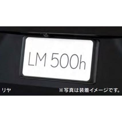 レクサス純正　ナンバーフレーム各色 ［フロント&リヤ2枚セット］　レクサスＬＭ TAWH15W LM｜kazz｜02