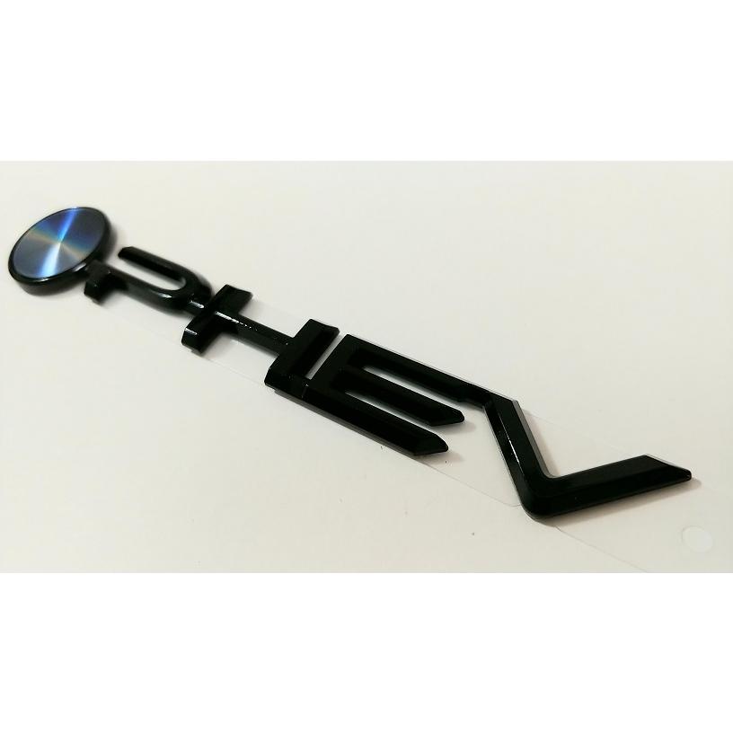 トヨタ（TOYOTA） トヨタ純正 ブラックエンブレム ［PHEV］ : カズ