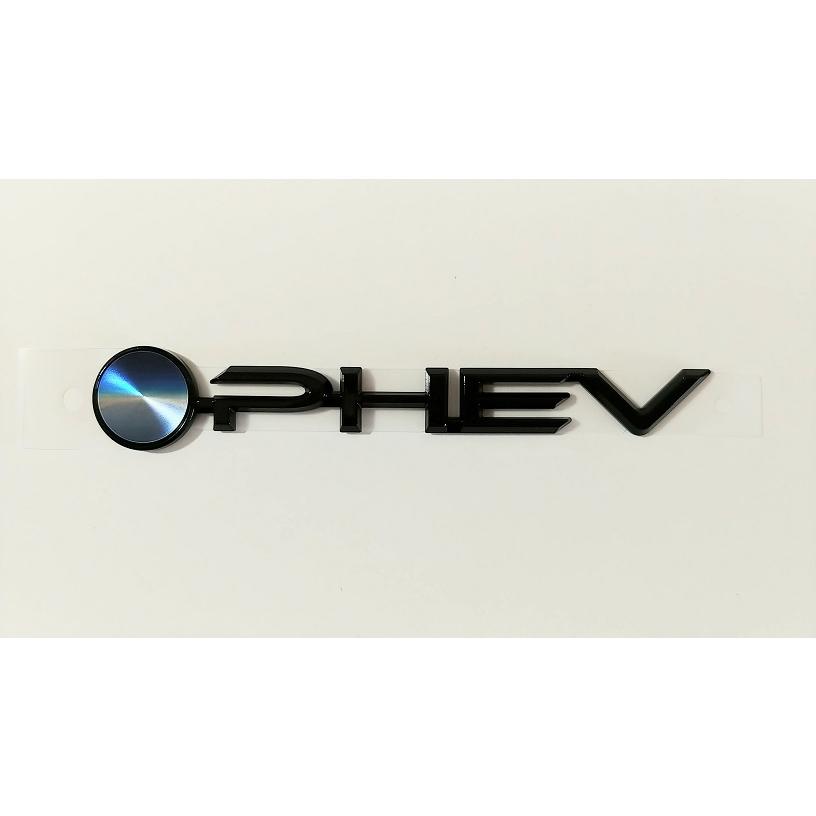 トヨタ（TOYOTA） トヨタ純正 ブラックエンブレム ［PHEV］ プリウス