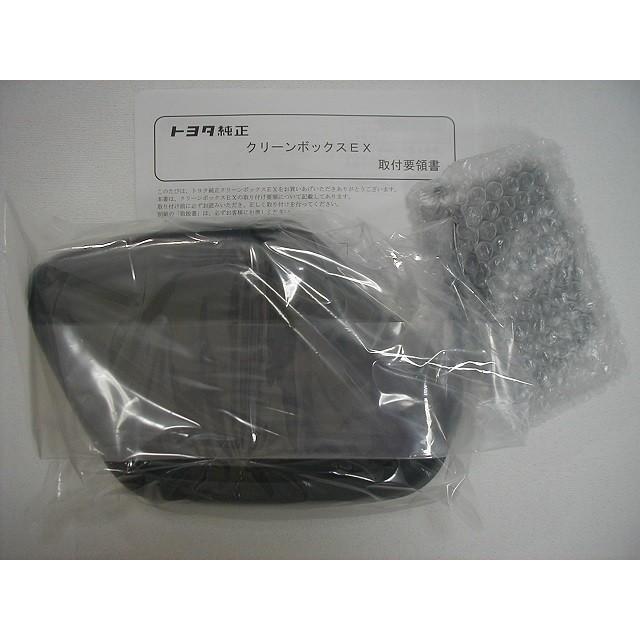 トヨタ（TOYOTA） トヨタ純正 クリーンボックスEX クラウン 210系