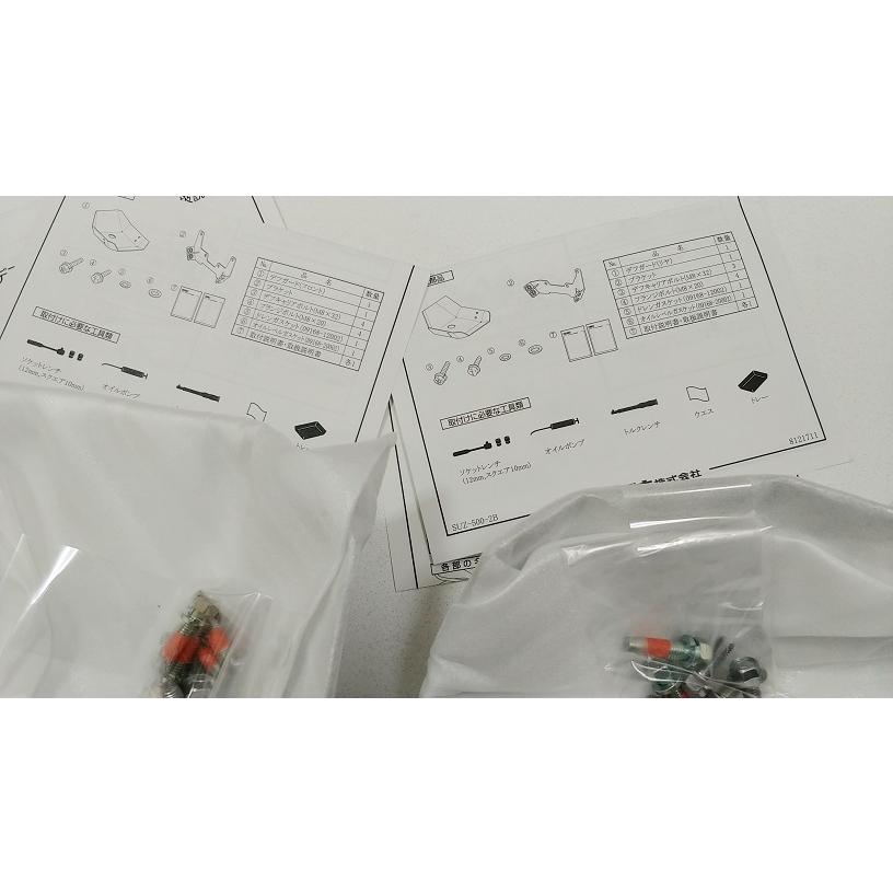 スズキ（SUZUKI） スズキ純正 デフガード [フロント・リヤ] ジムニー