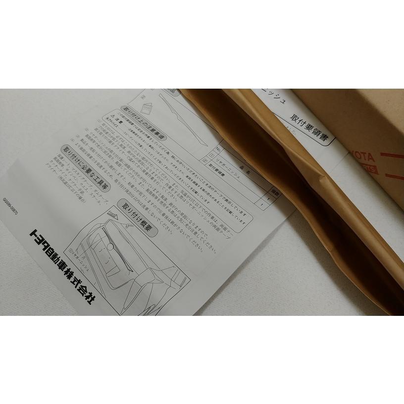 トヨタ（TOYOTA） トヨタ純正 メッキリヤガーニッシュ プリウス 50系
