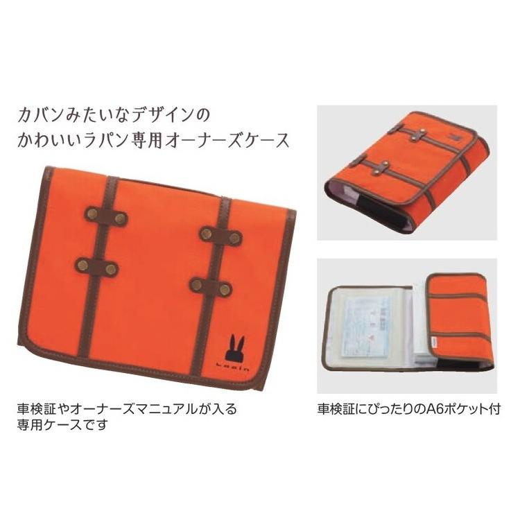 スズキ（SUZUKI） スズキ純正 Lapin オーナーズケース ラパン/ラパンLC