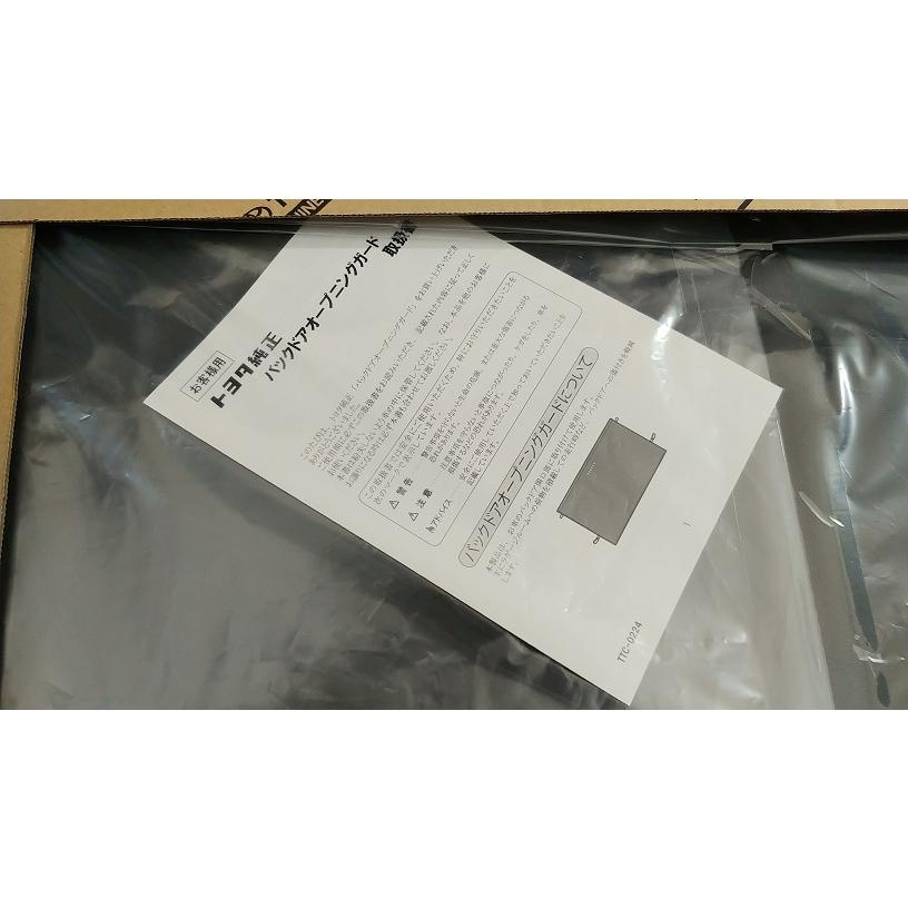 トヨタ（TOYOTA） トヨタ純正 バックドアオープニングガード ヴェル