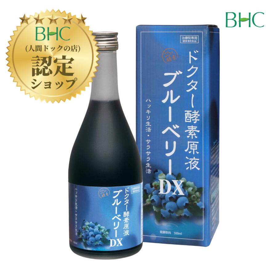 ブルーベリーDX酵素【500ml】ドクター酵素 血液 酵素原液 ハッキリ